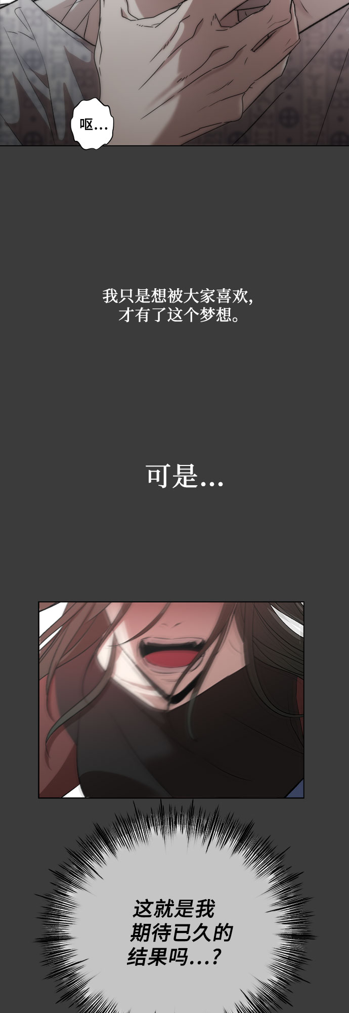从梦到自由头像漫画,第33话2图