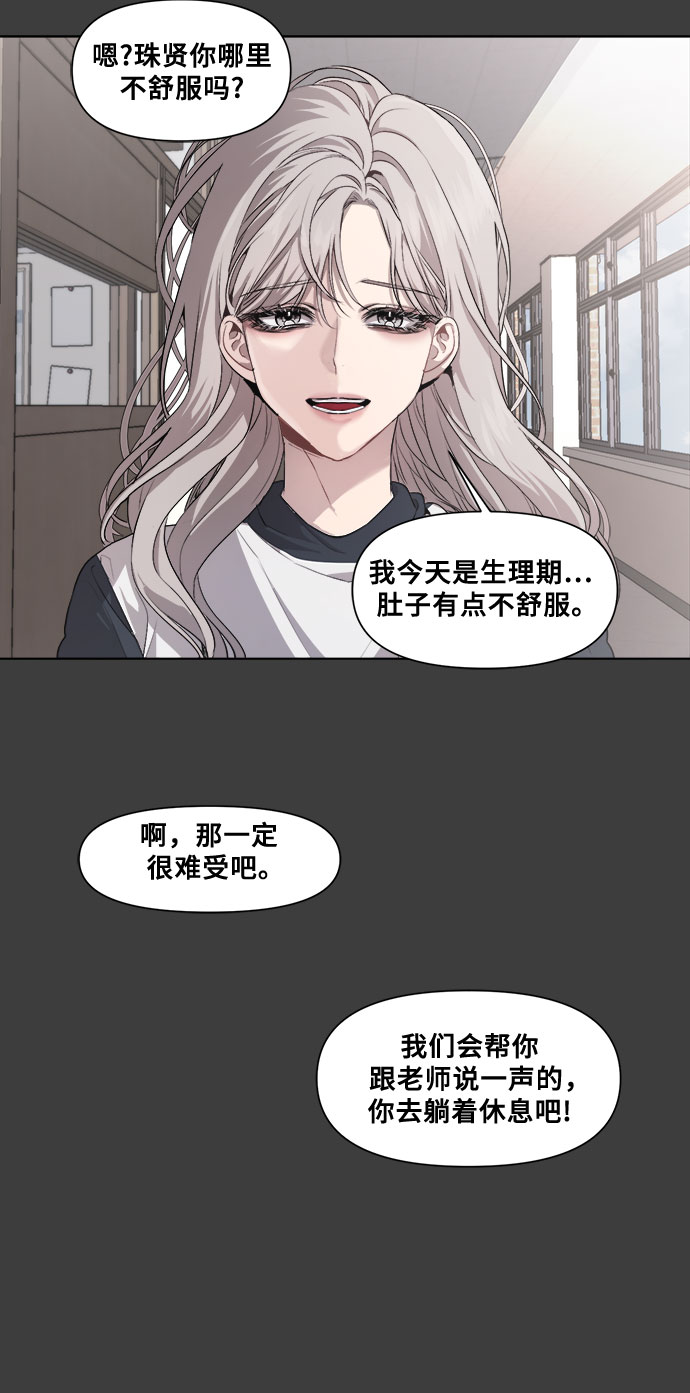 从梦到自由头像漫画,第4话2图