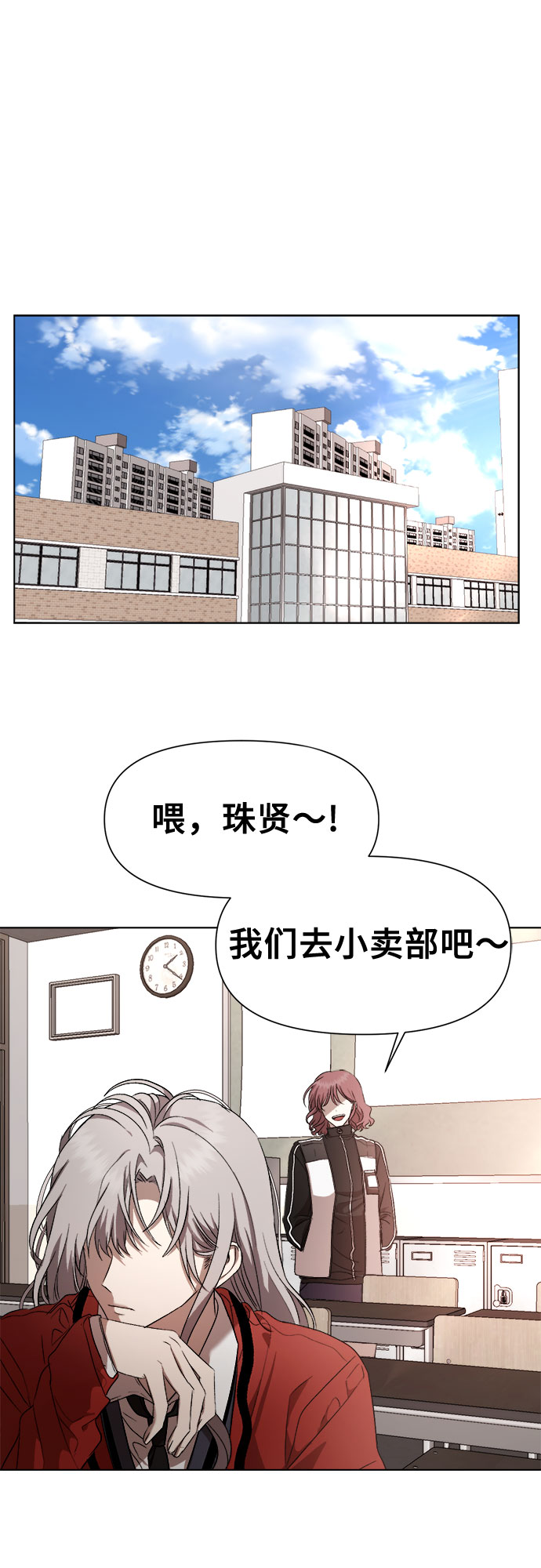 从梦到自由头像漫画,第17话2图