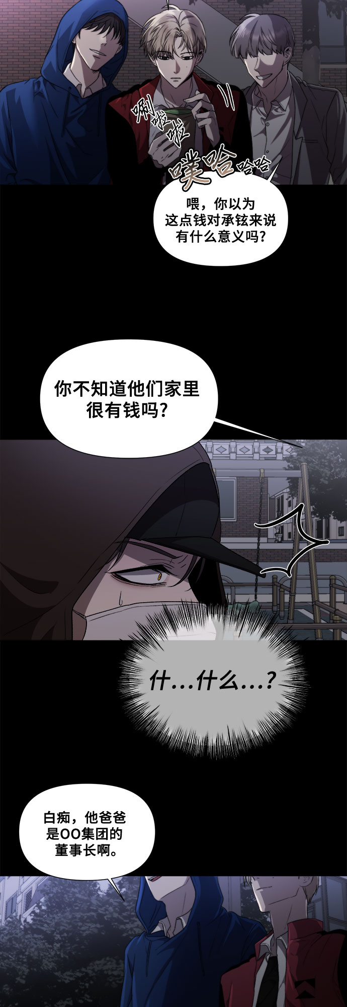 从梦到自由头像漫画,第30话2图