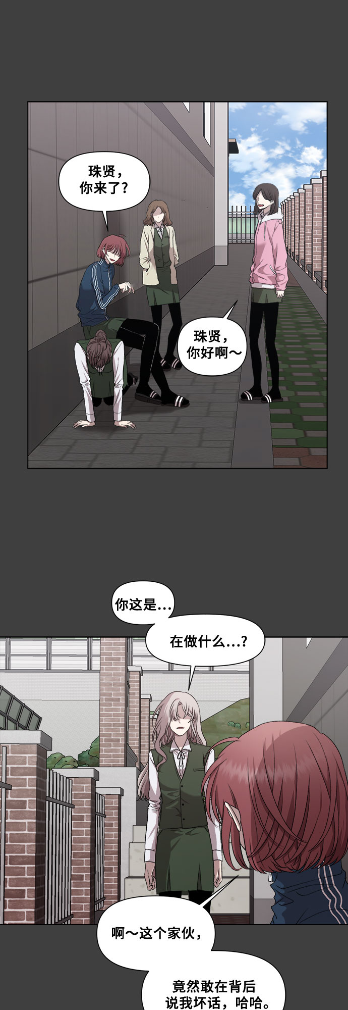 从梦到自由头像漫画,第20话2图