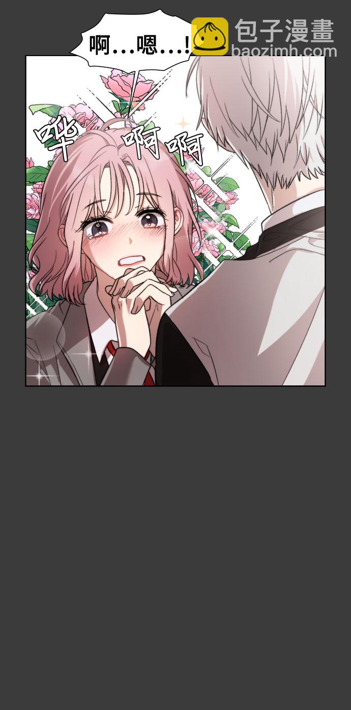 从梦到自由头像漫画,第29话2图