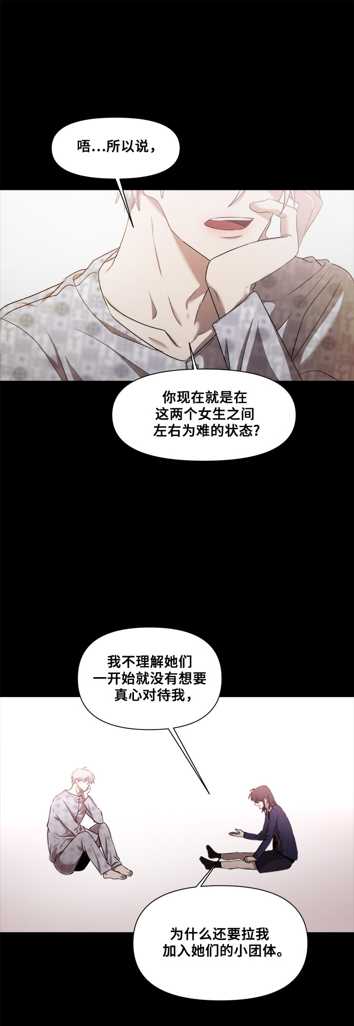 从梦到自由漫画在哪里看免费漫画,第14话2图