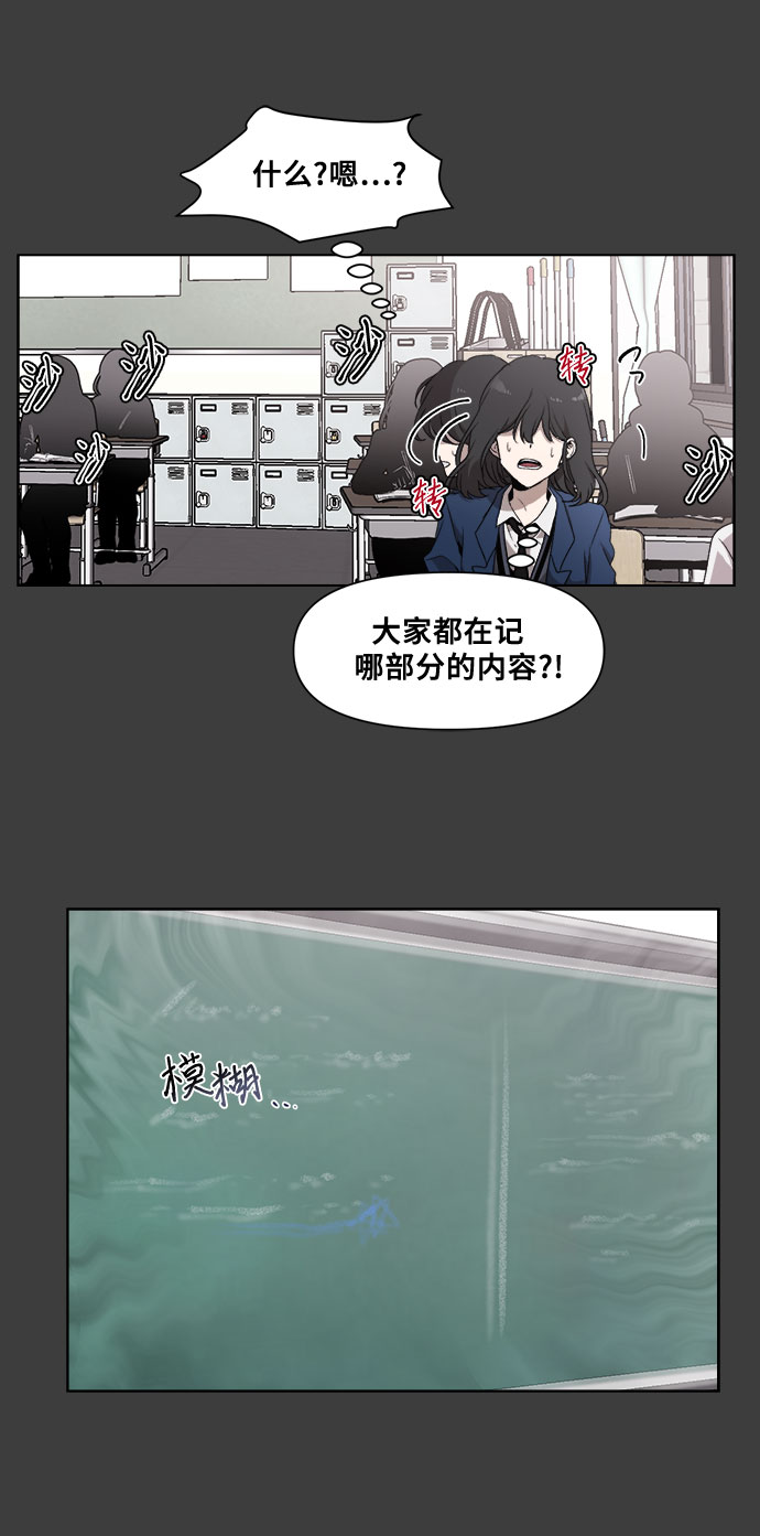 从梦到自由头像漫画,第4话2图