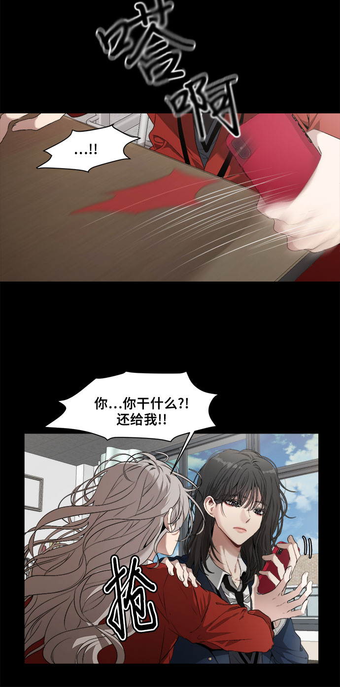 从梦到自由头像漫画,第1话2图