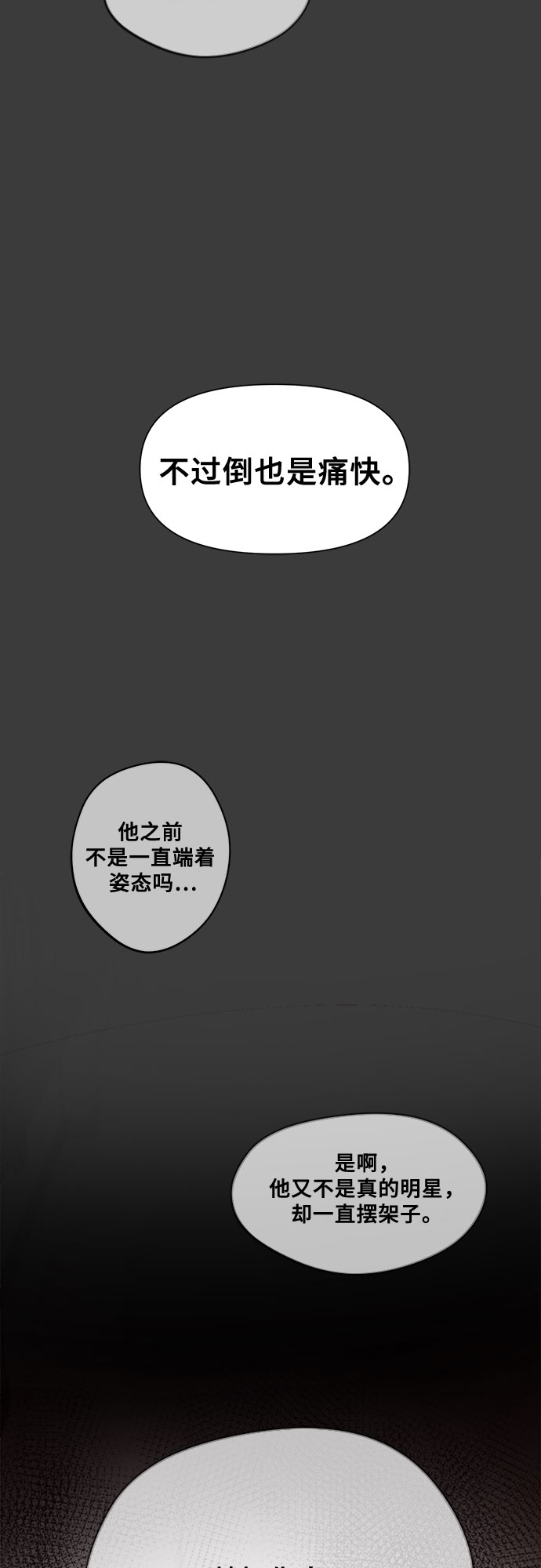 从梦到自由在线观看漫画,第29话1图