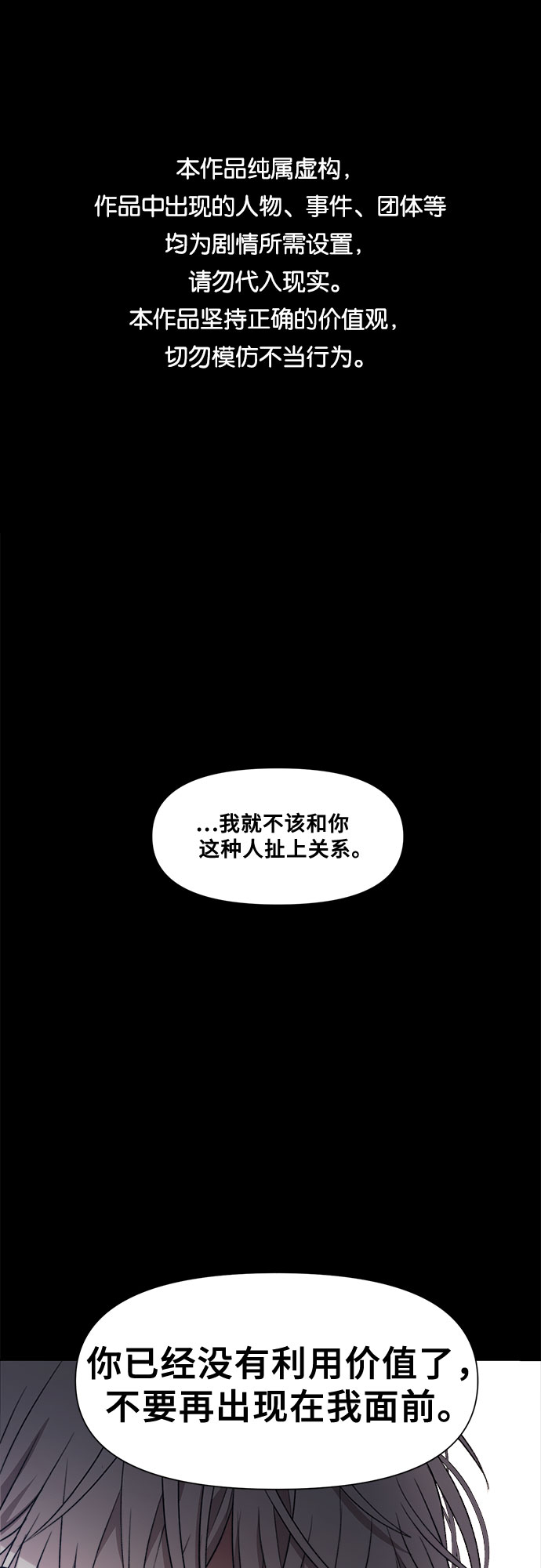 从梦到自由68话漫画,第26话1图