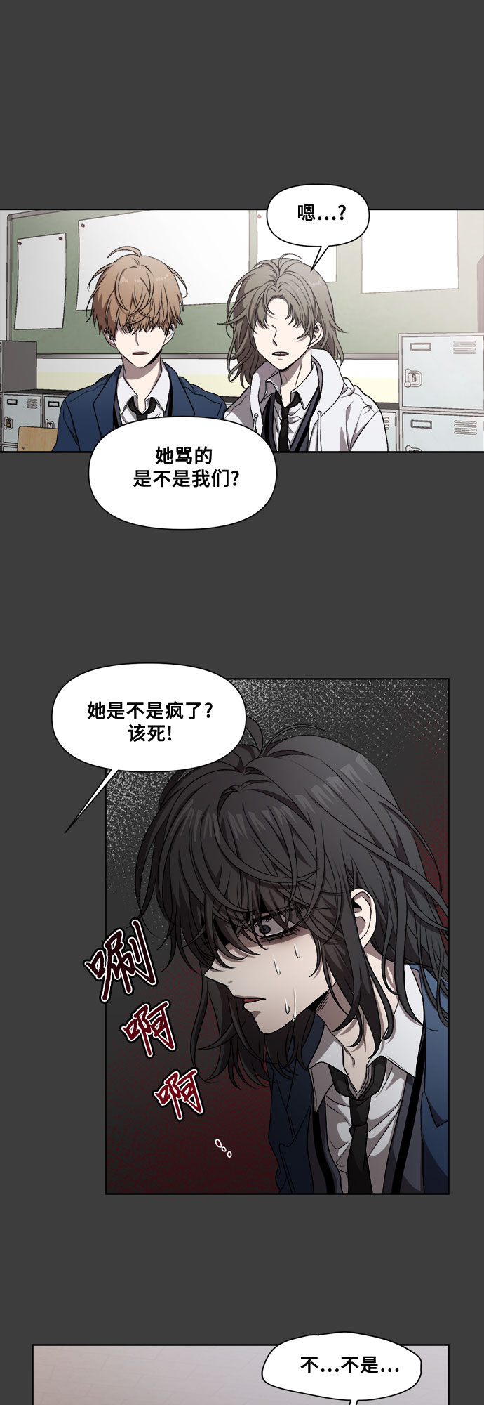 从梦到自由头像漫画,第6话2图