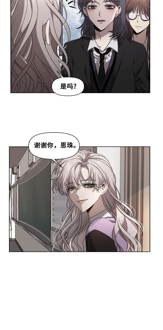从梦到自由头像漫画,第8话1图