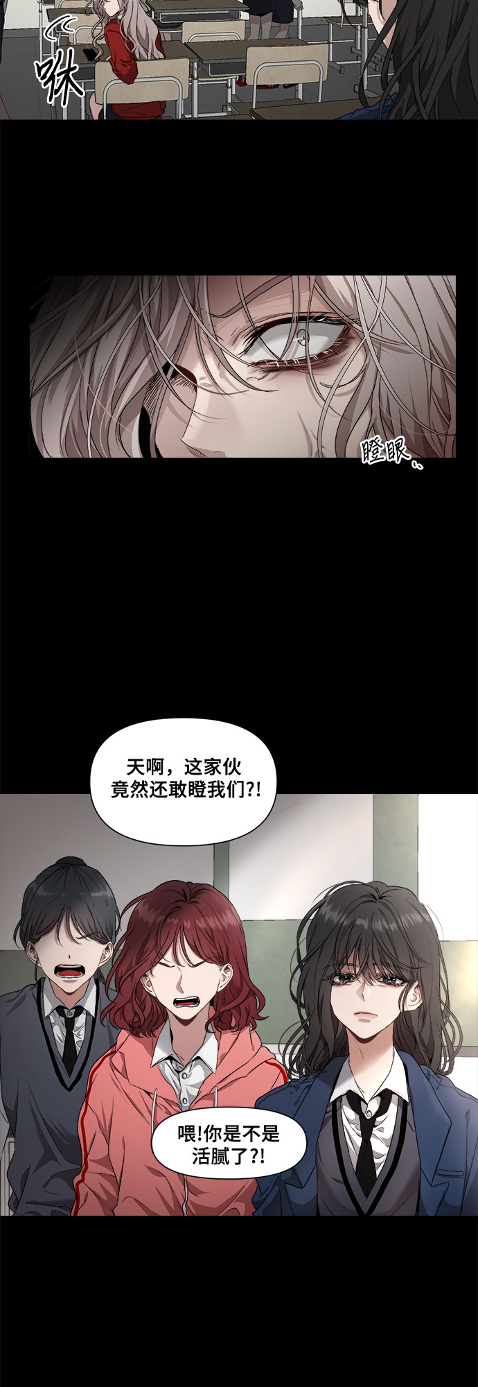 从梦到自由头像漫画,第1话2图
