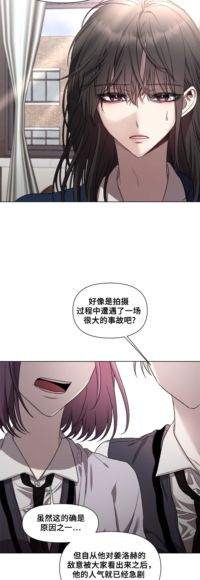 从梦到自由头像漫画,第27话1图