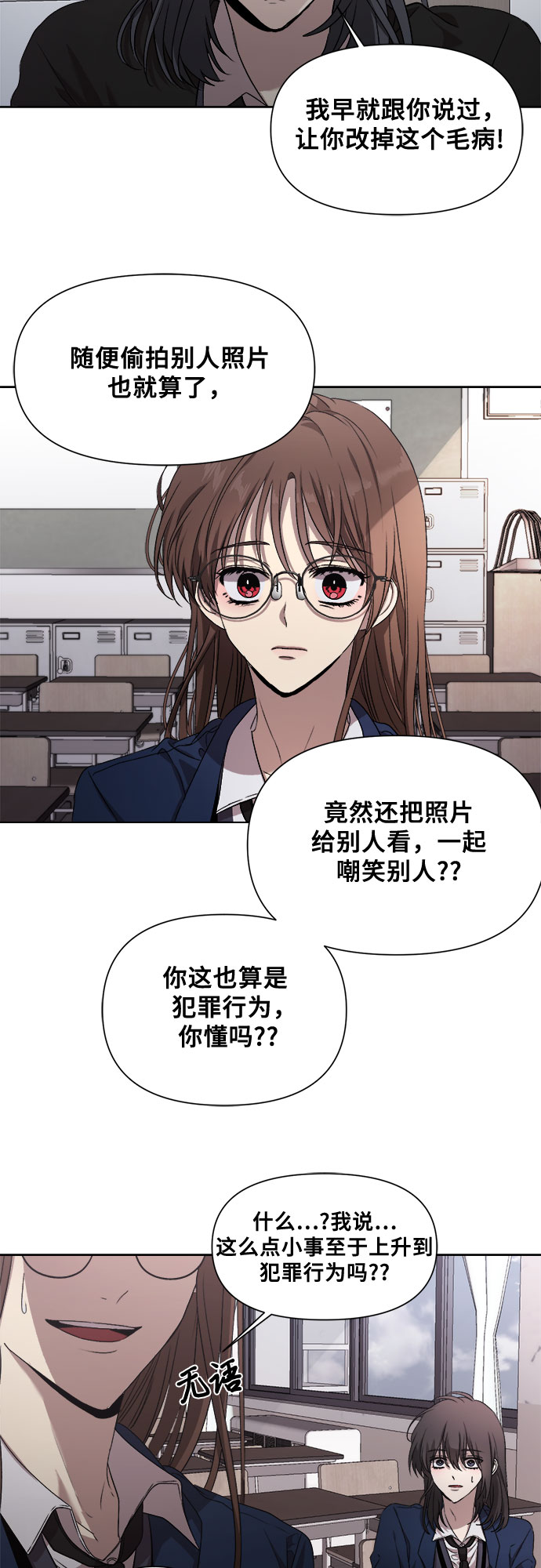从梦到自由头像漫画,第11话1图