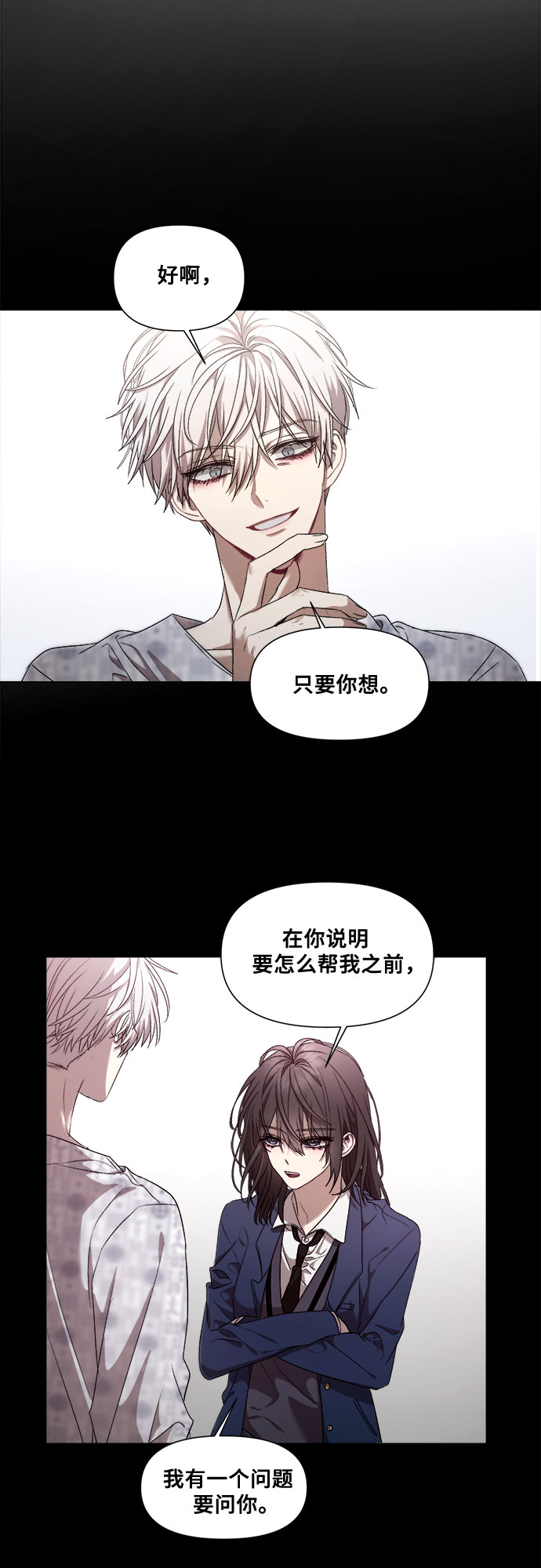 从梦到自由头像漫画,第15话1图