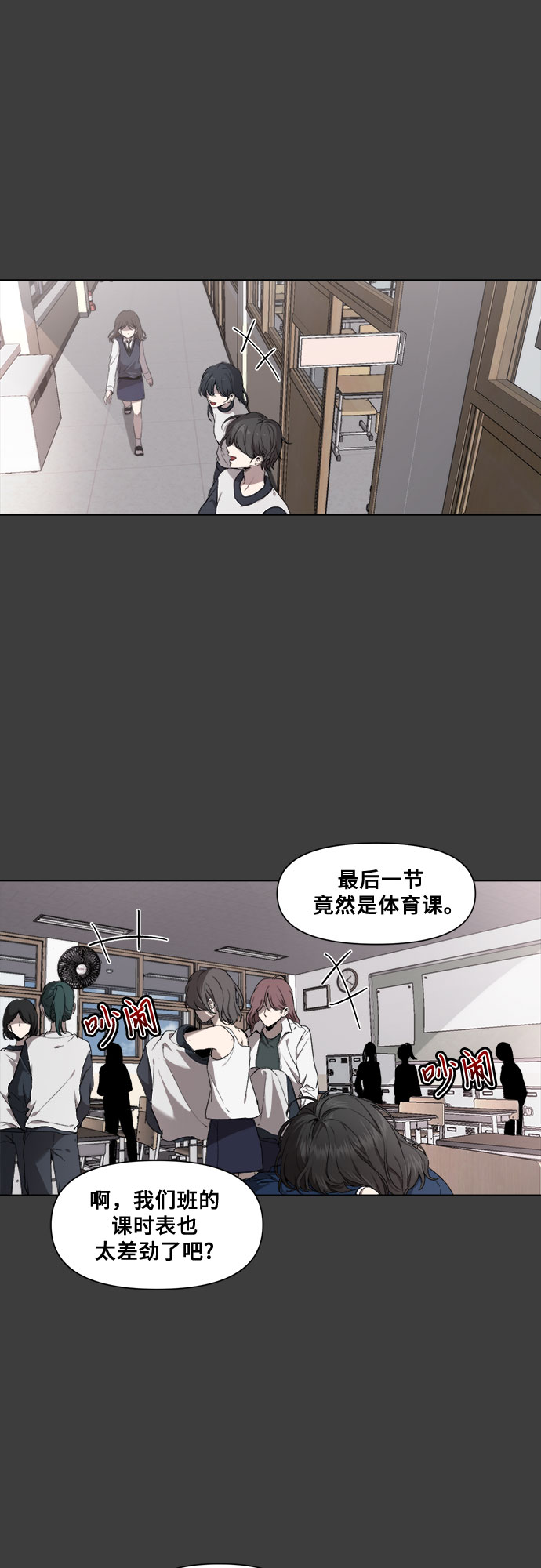 从梦到自由头像漫画,第4话1图