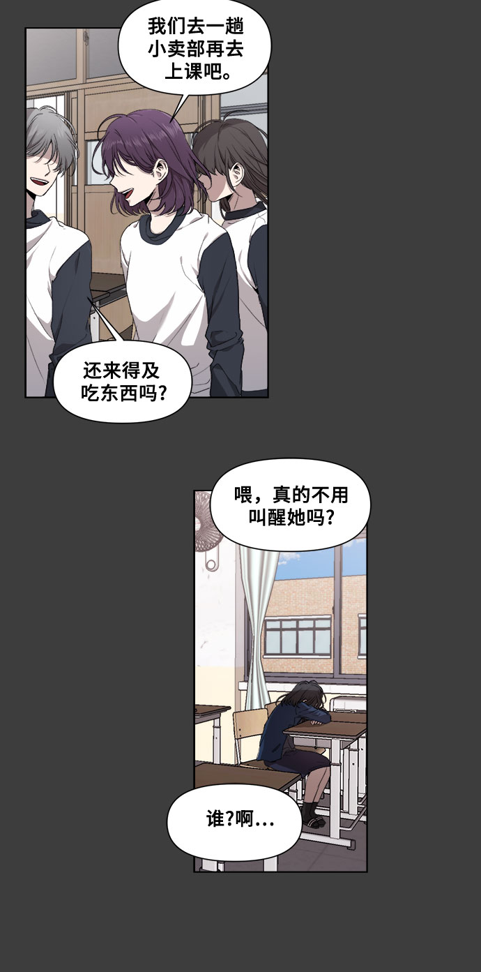 从梦到自由头像漫画,第4话2图