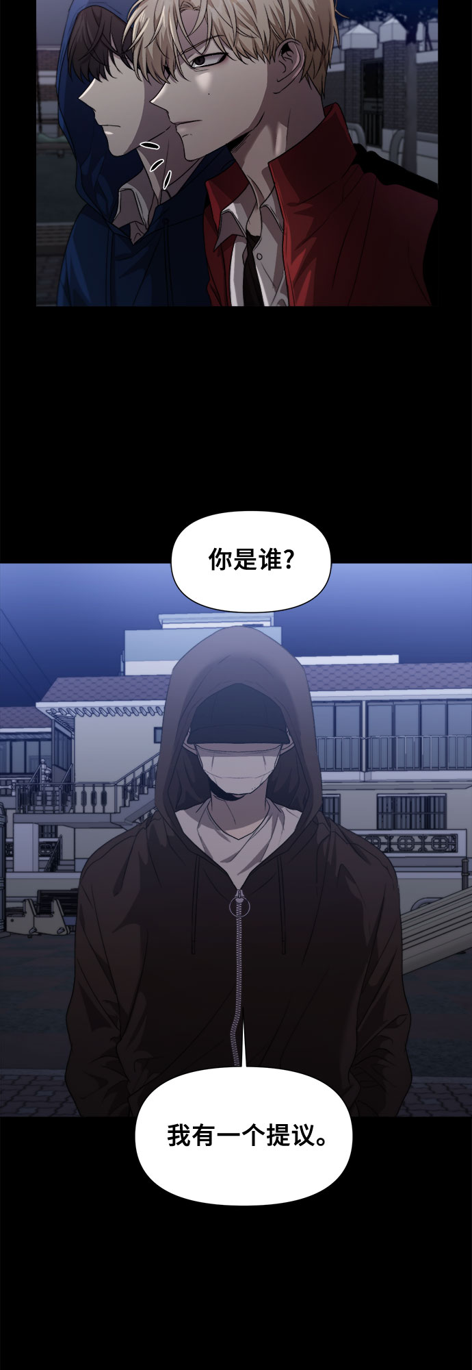 从梦到自由头像漫画,第30话2图