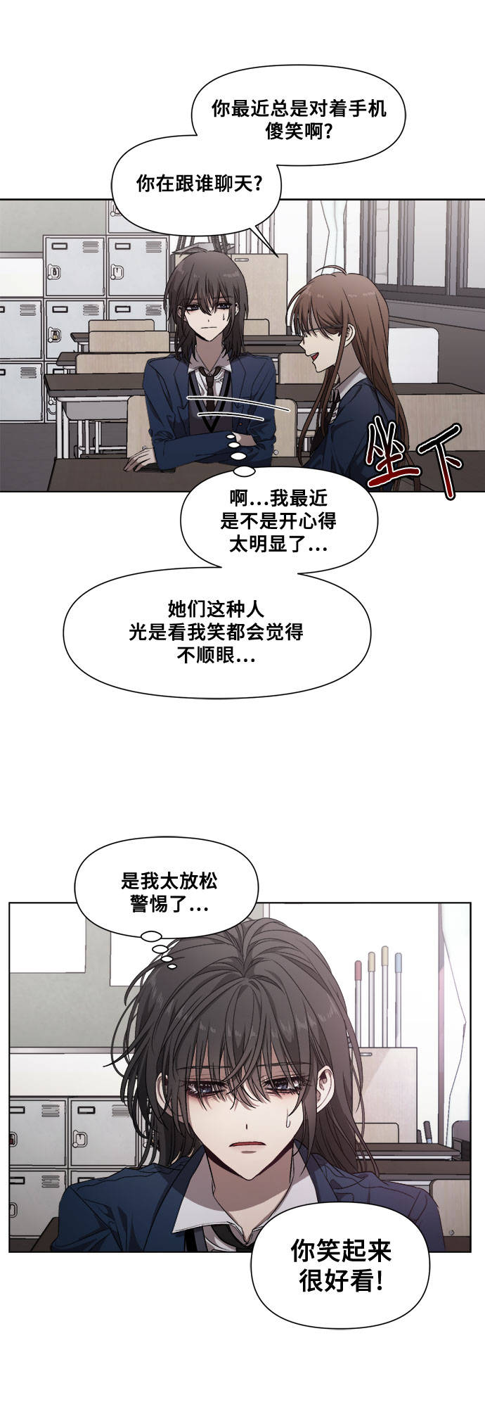 从梦到自由头像漫画,第10话2图