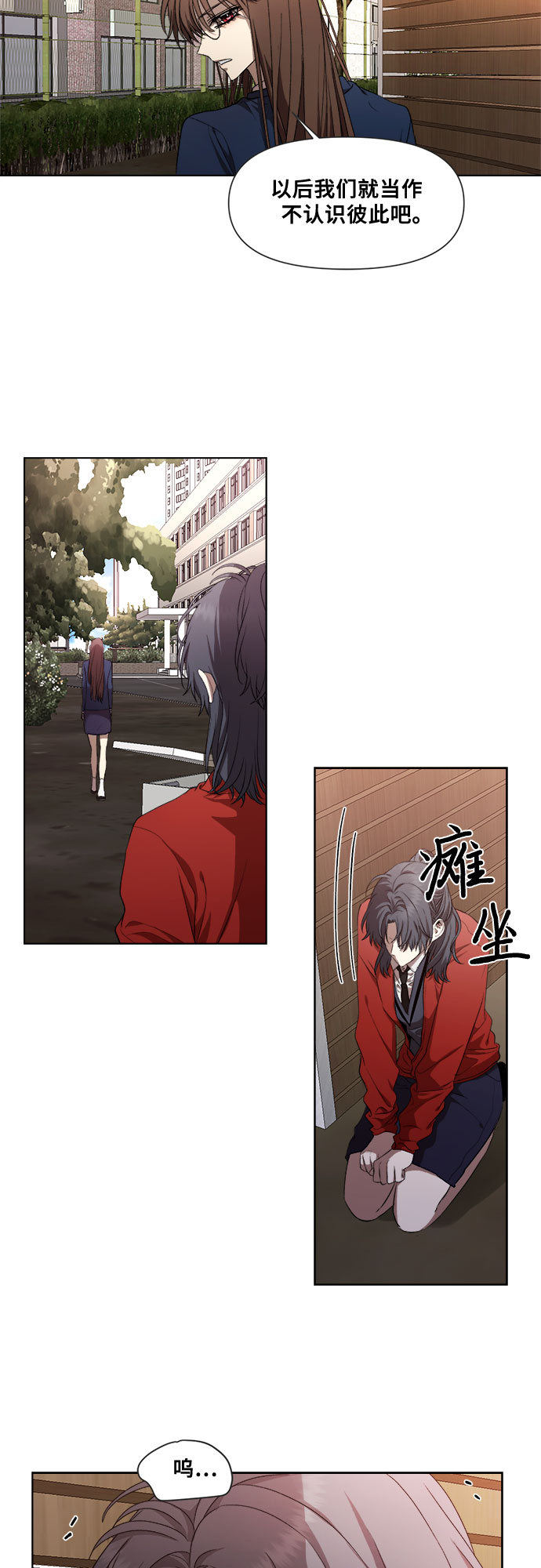 从梦到自由头像漫画,第17话2图