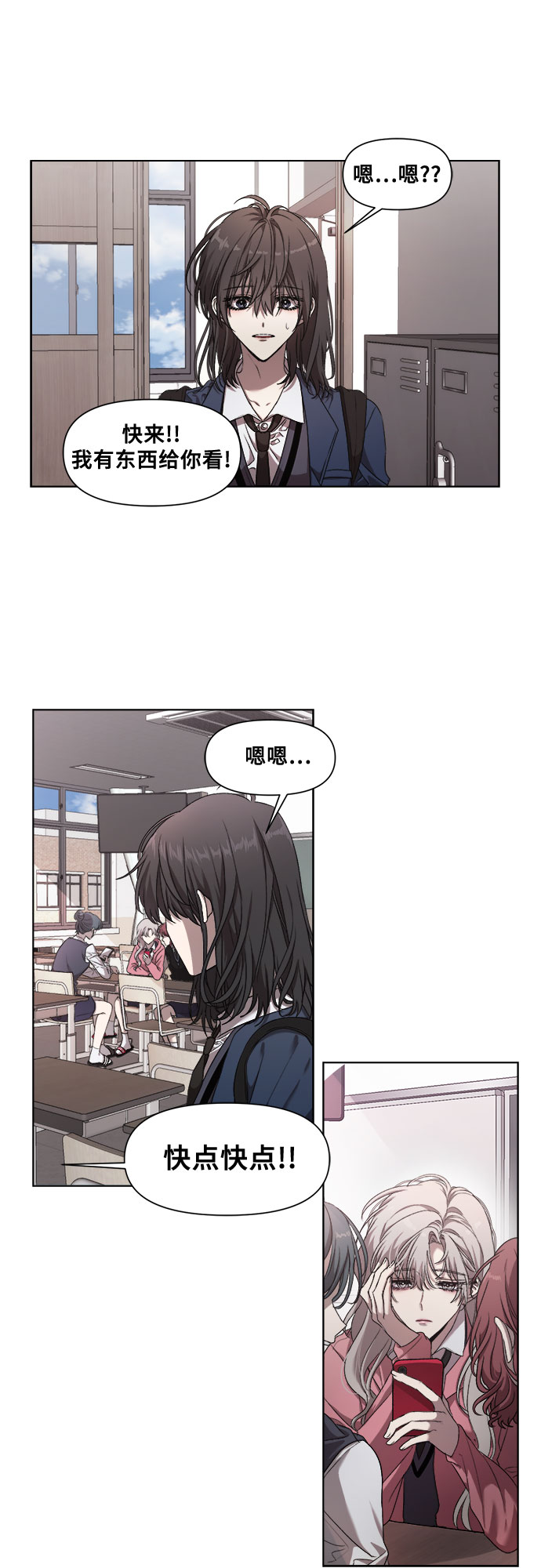 从梦到自由头像漫画,第11话1图