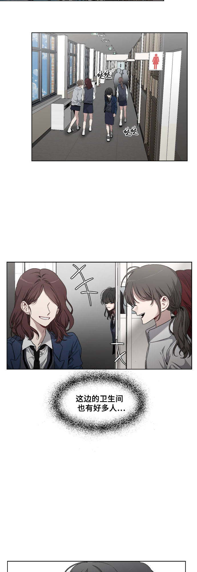从梦到自由头像漫画,第1话2图