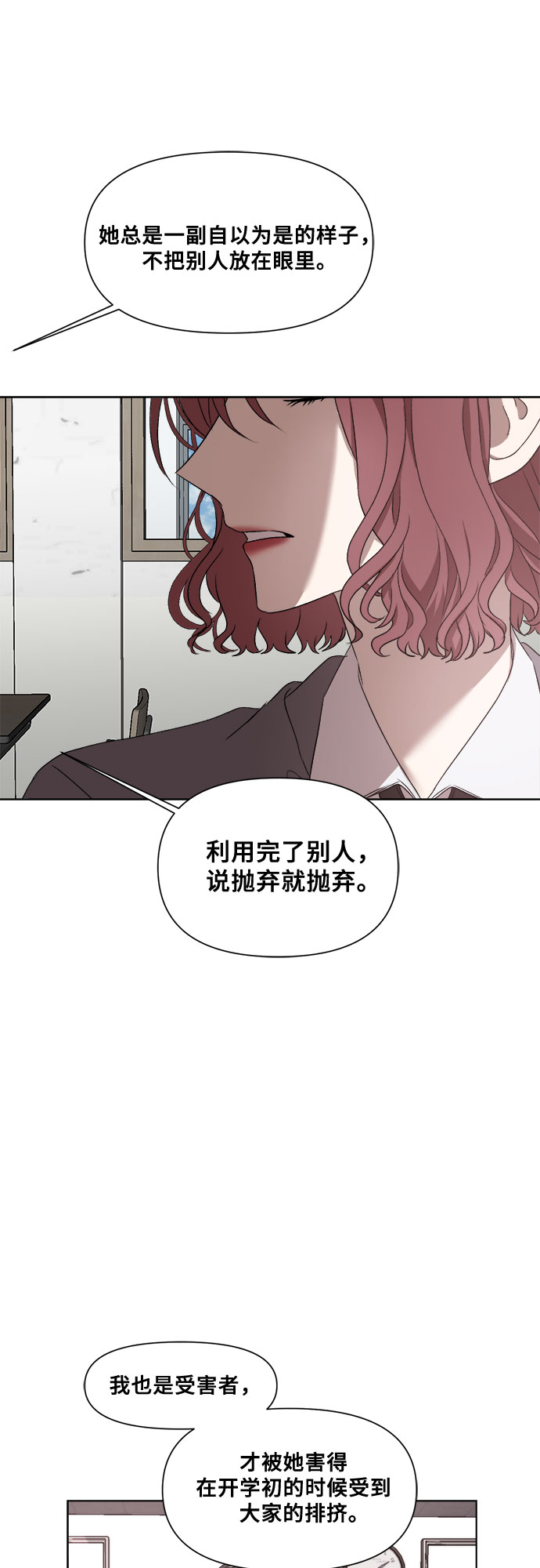从梦到自由头像漫画,第22话1图