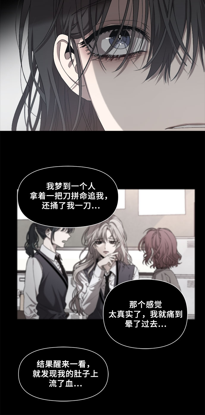 从梦到自由头像漫画,第8话1图