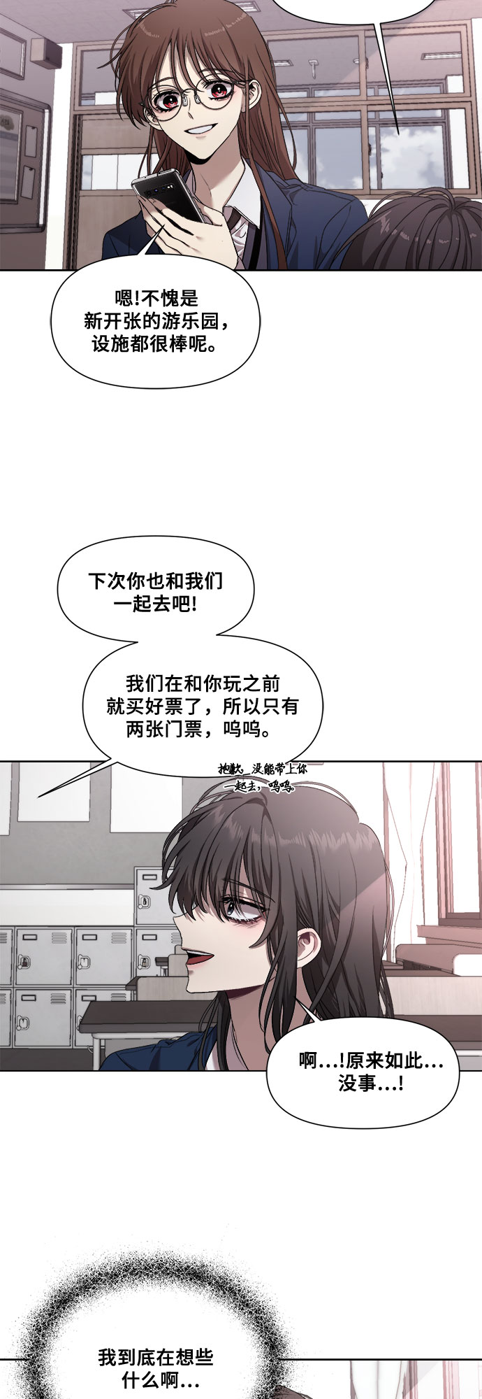 从梦到自由头像漫画,第11话1图