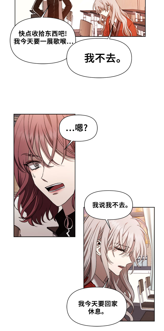 从梦到自由头像漫画,第17话1图