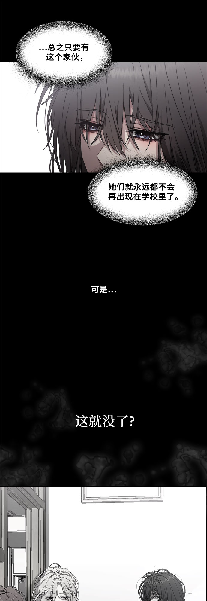 从梦到自由头像漫画,第15话2图
