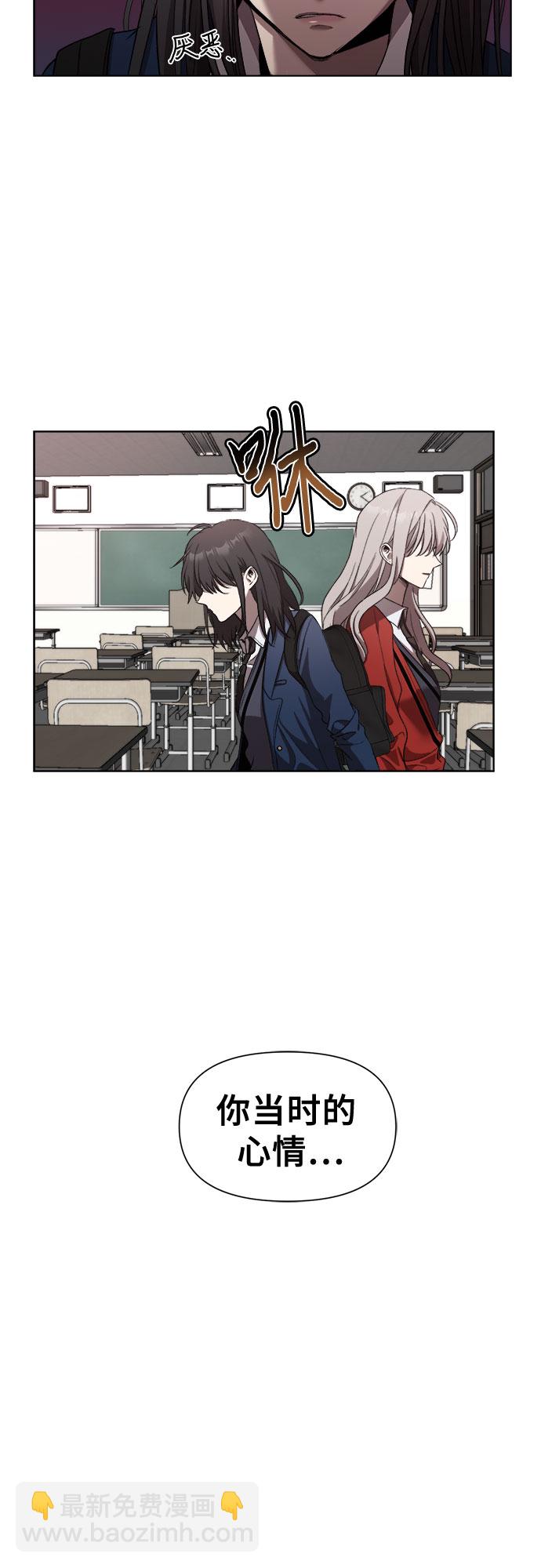 从梦到自由头像漫画,第26话2图