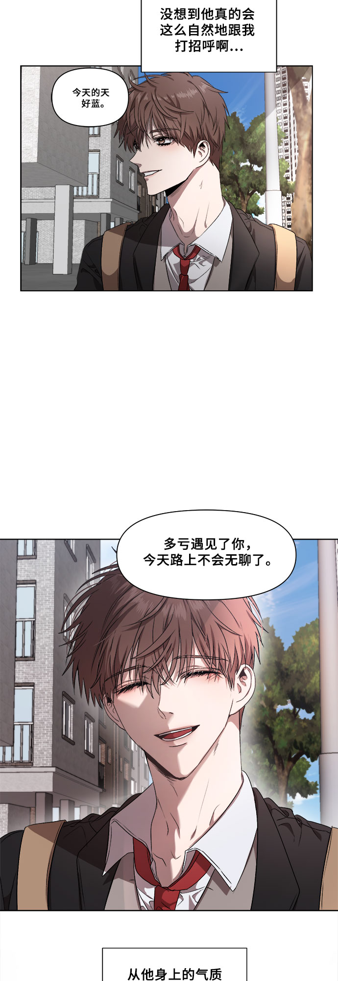 从梦到自由头像漫画,第9话1图
