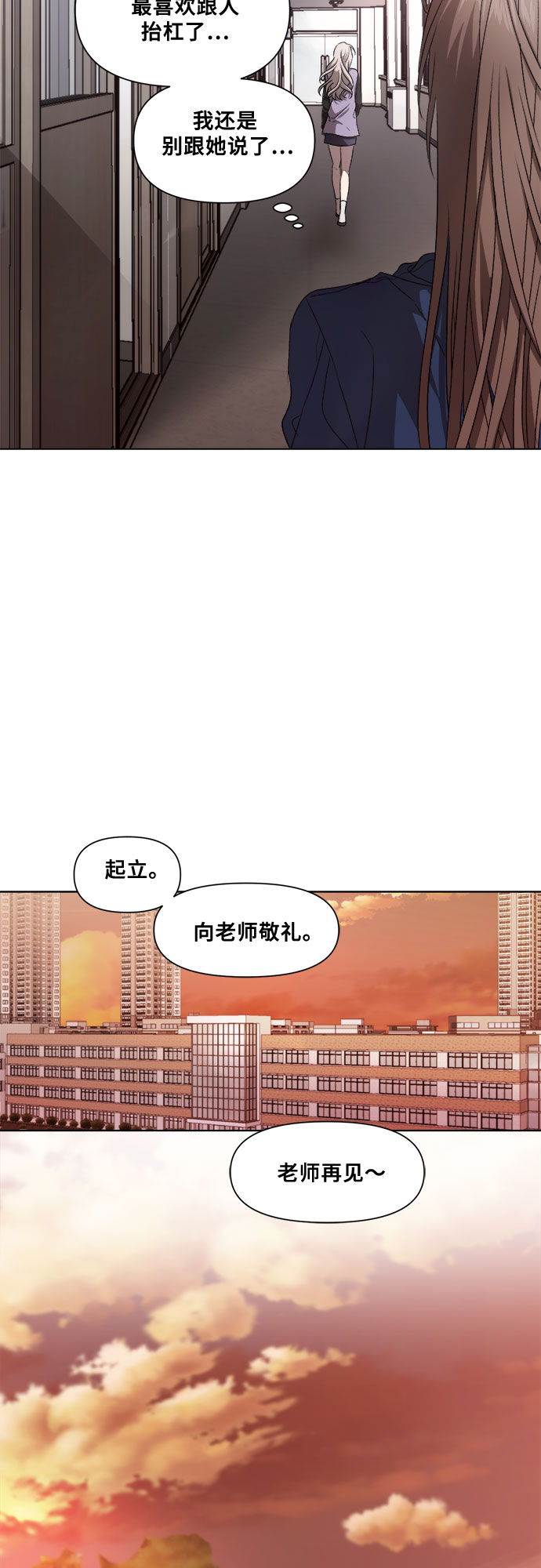 从梦到自由头像漫画,第8话1图