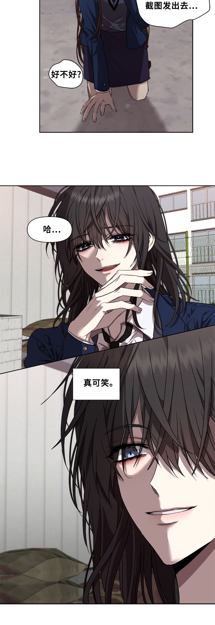 从梦到自由头像漫画,第16话2图