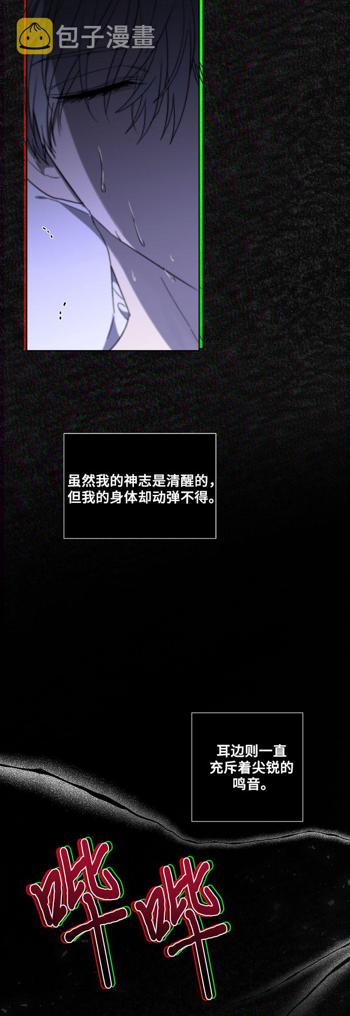 从梦到自由头像漫画,第33话1图