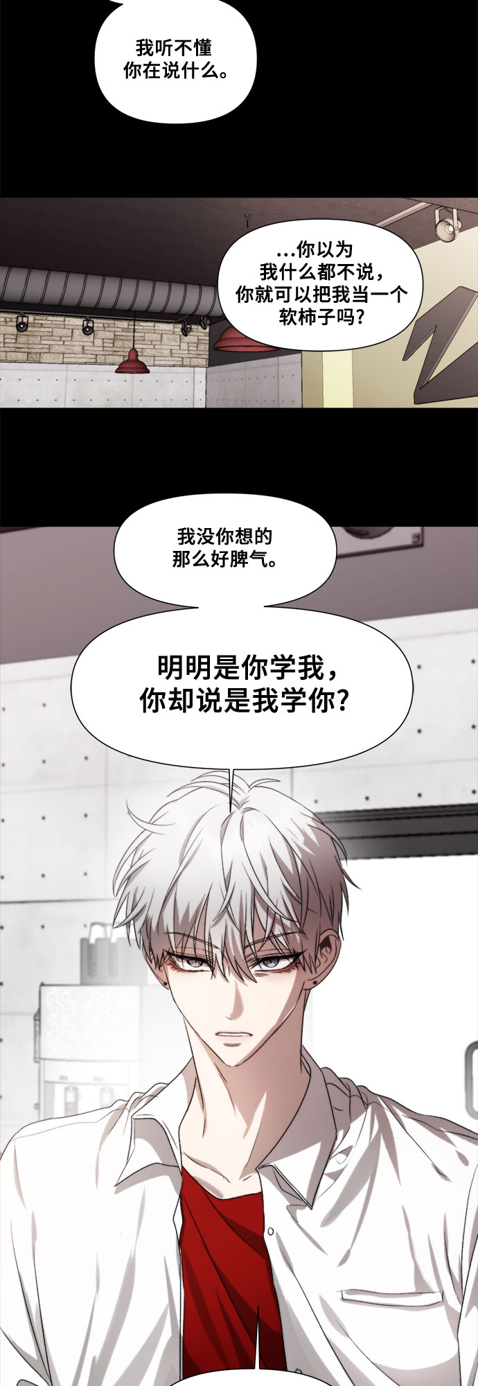 从梦到自由头像漫画,第31话2图