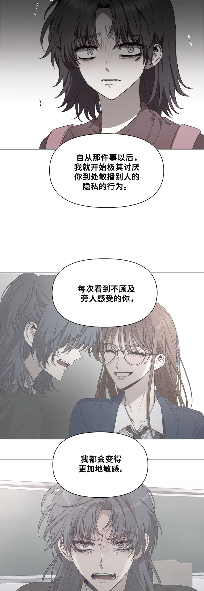 从梦到自由头像漫画,第17话1图