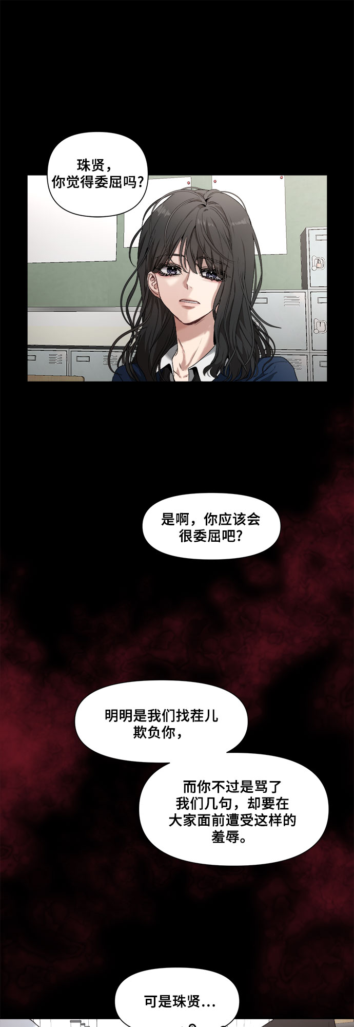 从梦到自由头像漫画,第1话2图