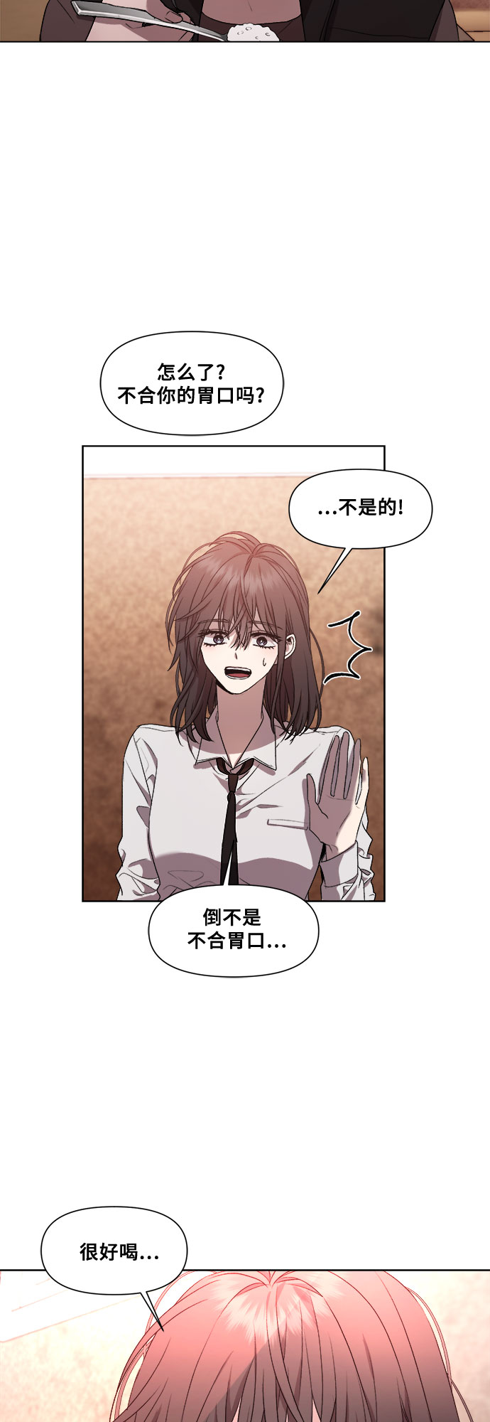 从梦到自由头像漫画,第23话2图