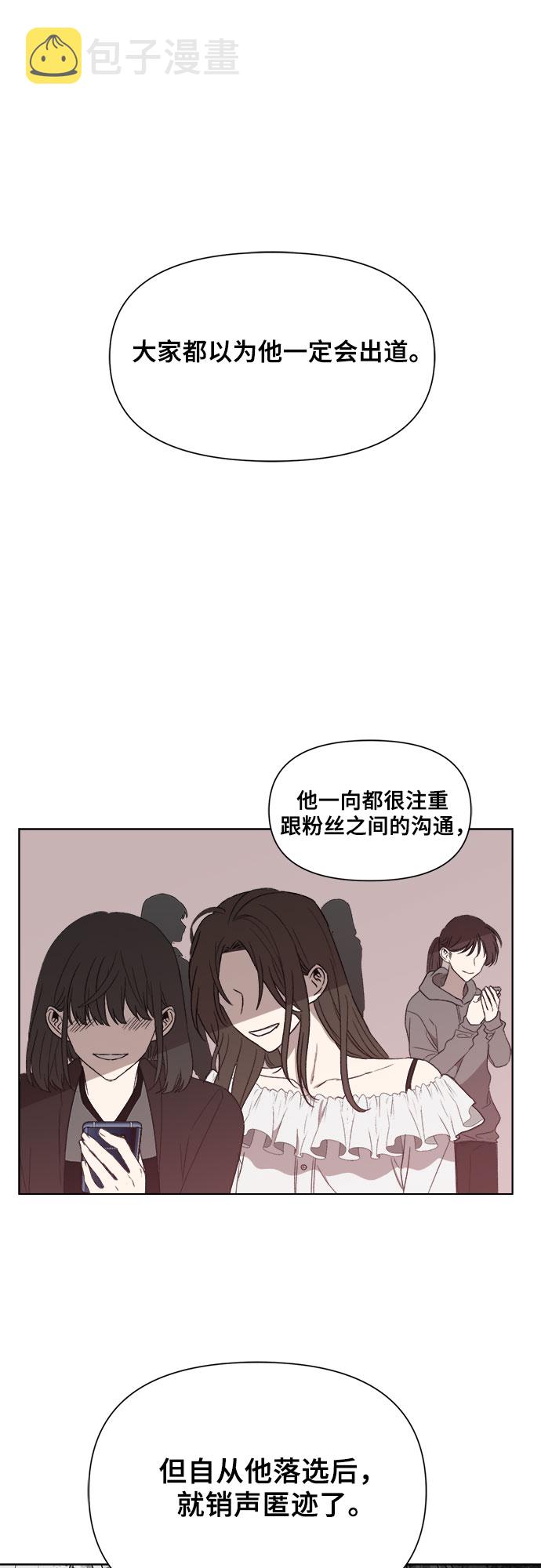 从梦到自由头像漫画,第27话1图