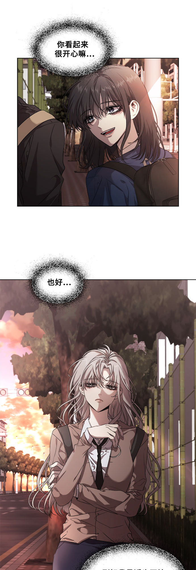 从梦到自由头像漫画,第10话2图