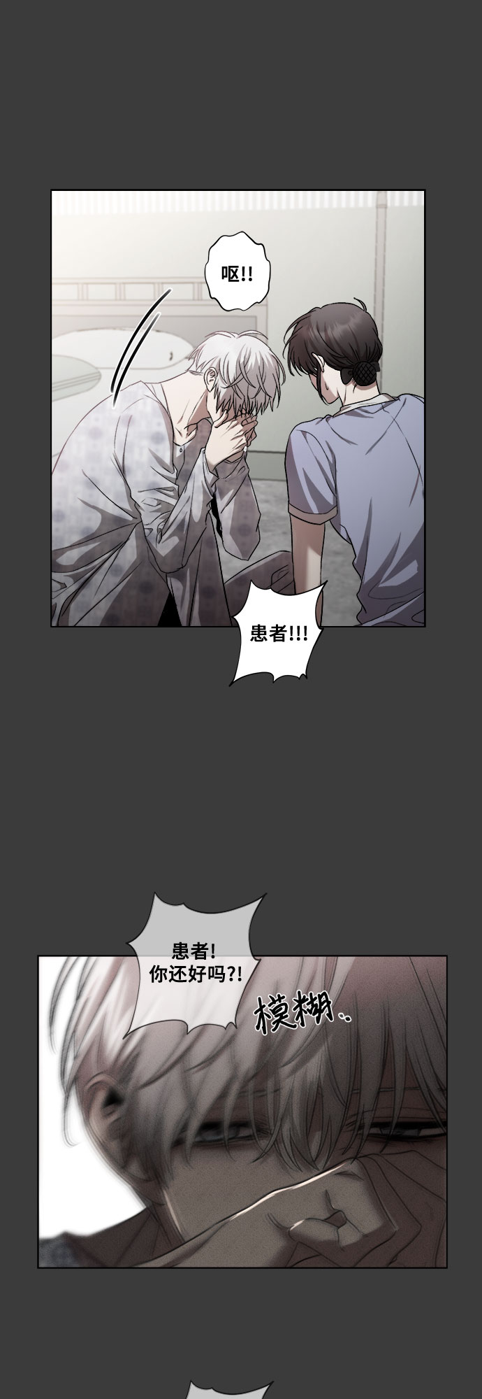 从梦到自由头像漫画,第33话2图