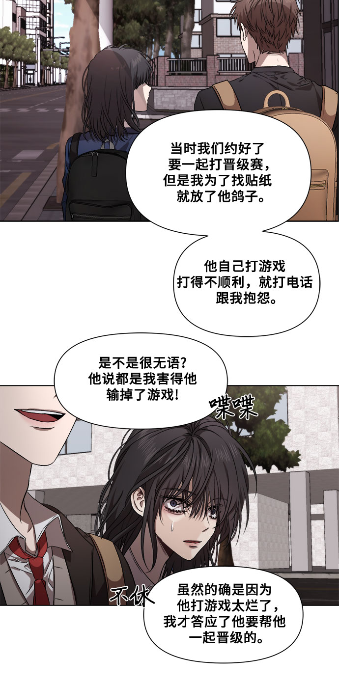 从梦到自由头像漫画,第9话1图
