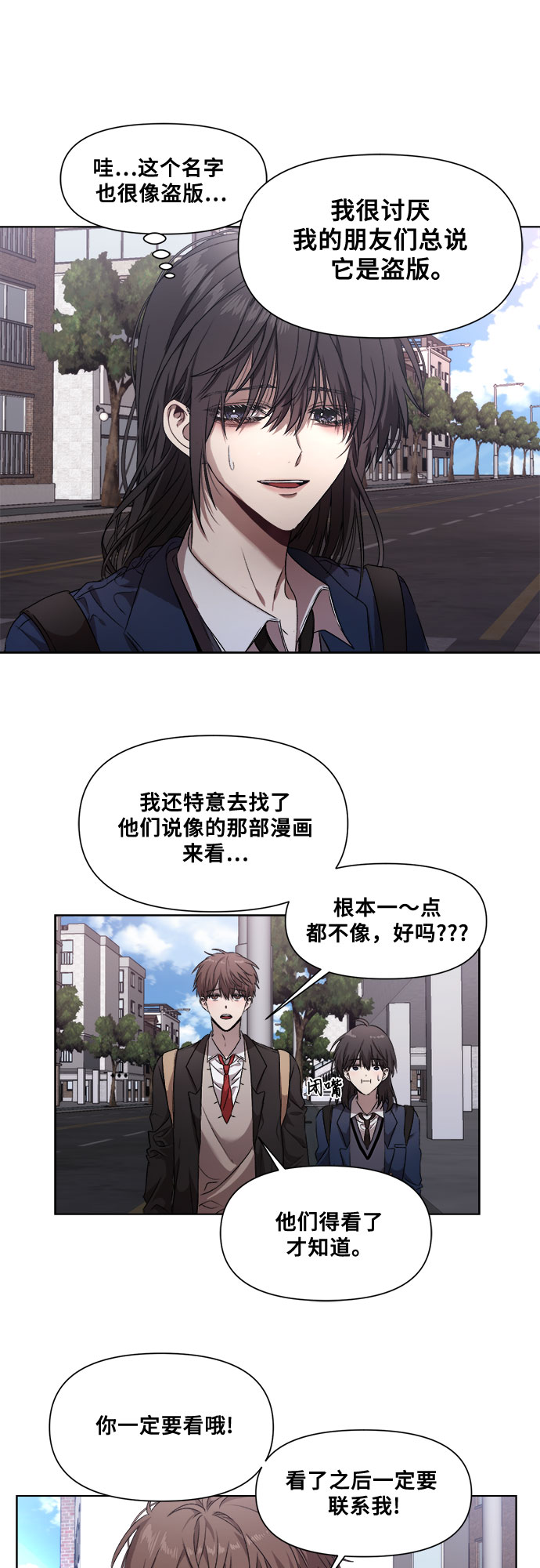 从梦到自由头像漫画,第9话2图