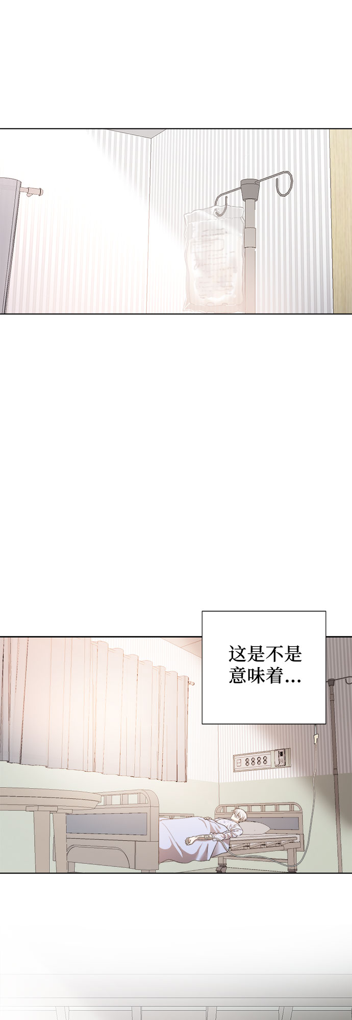 从梦到自由头像漫画,第19话2图