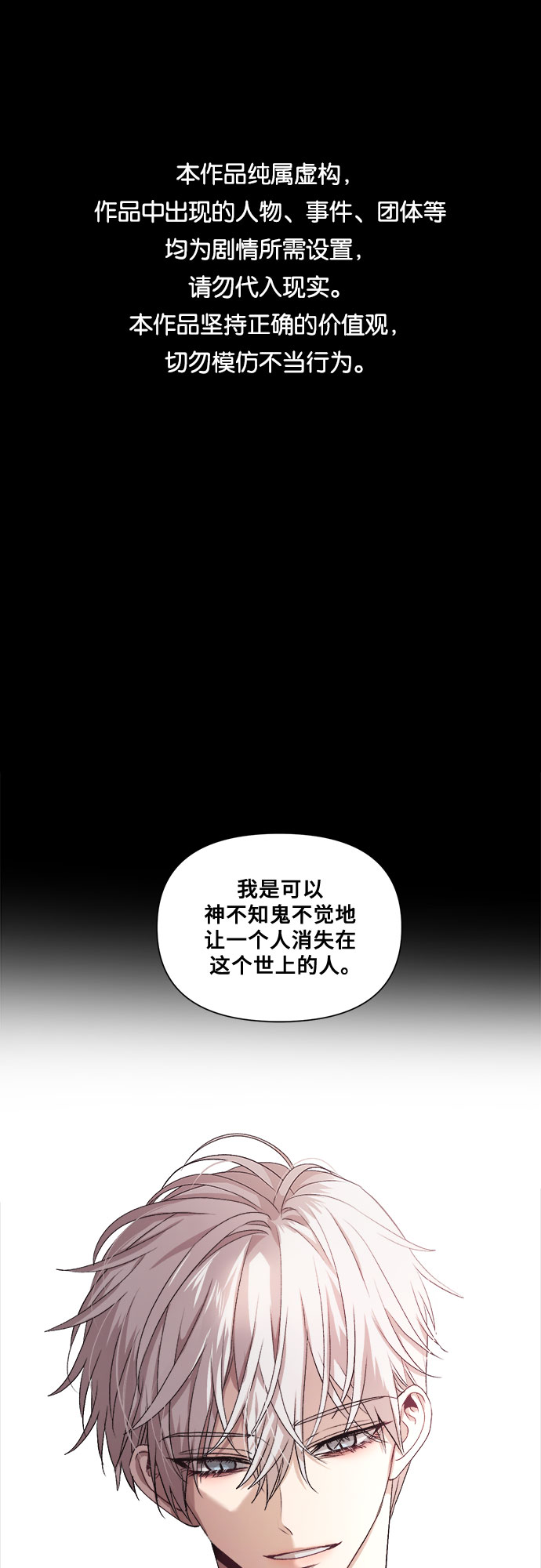 从梦到自由作者漫画,第19话1图