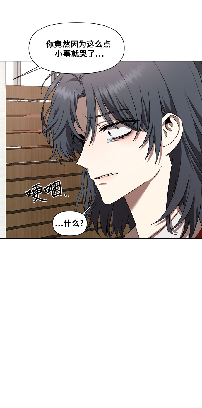 从梦到自由头像漫画,第17话1图