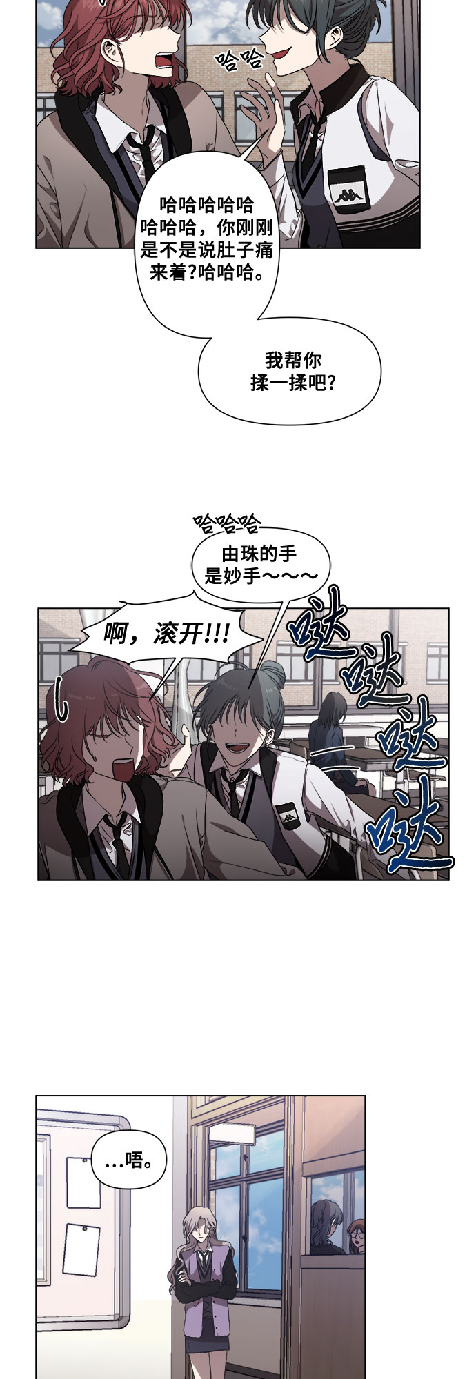 从梦到自由头像漫画,第8话1图