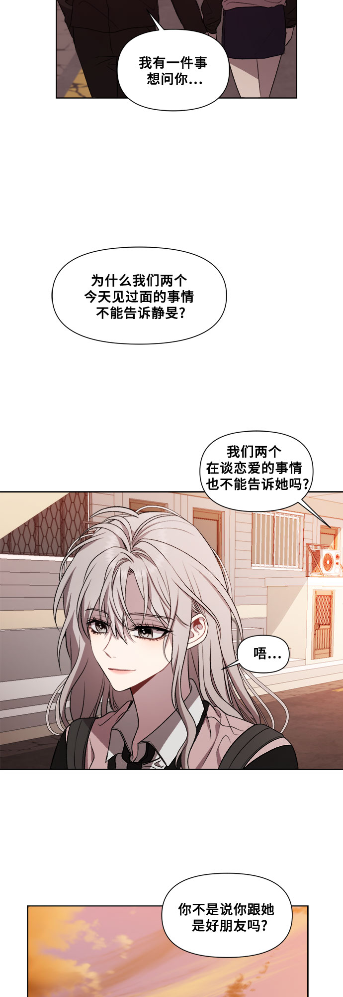 从梦到自由漫画在线免费阅读漫画,第24话1图