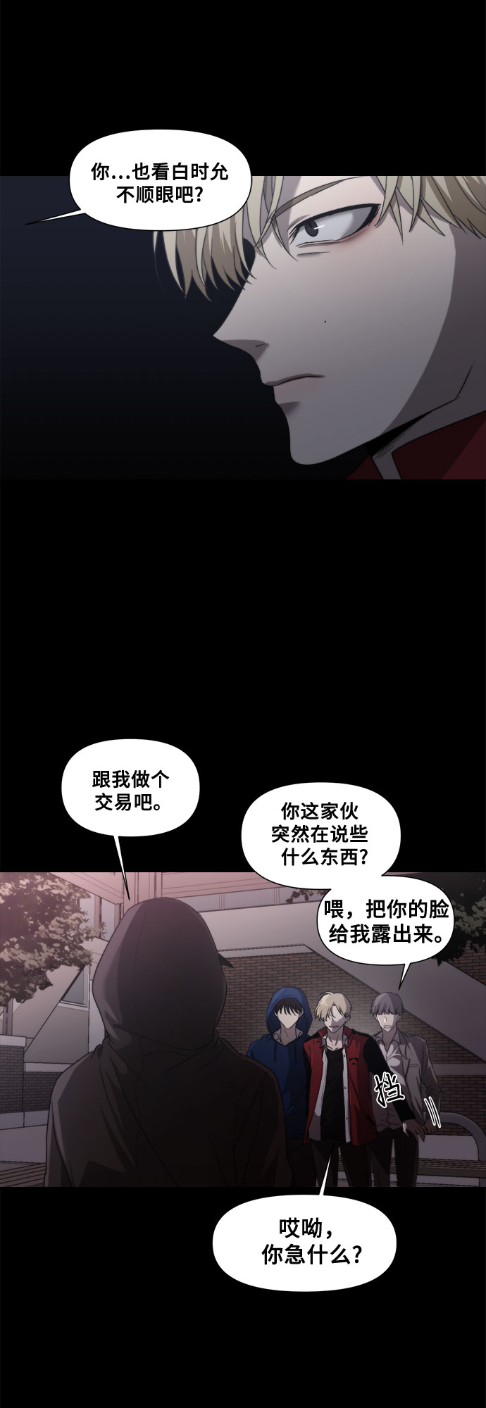 从梦到自由头像漫画,第30话1图