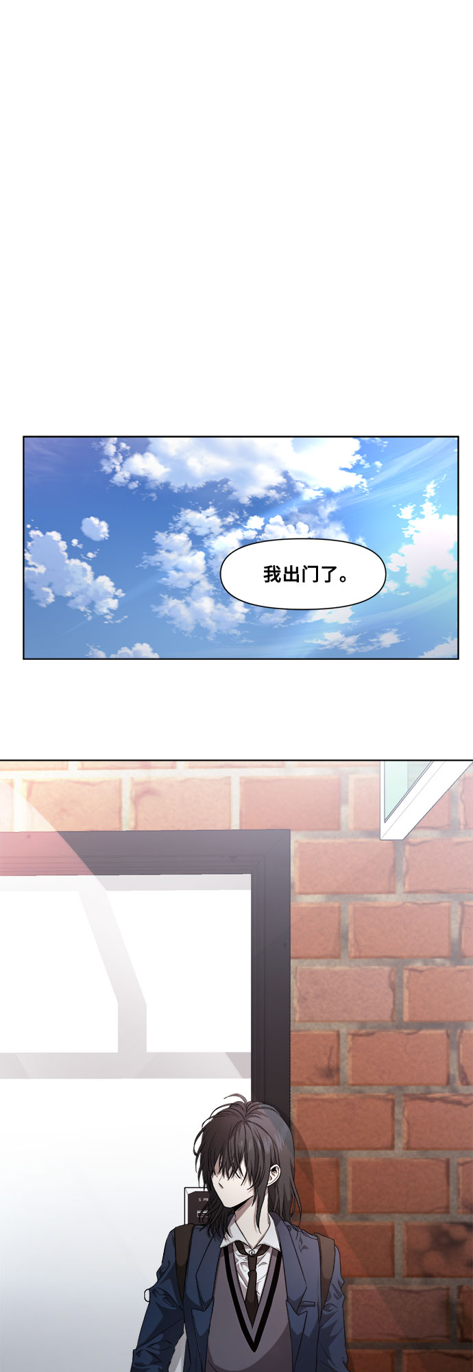 从梦到自由广播剧漫画,第9话2图